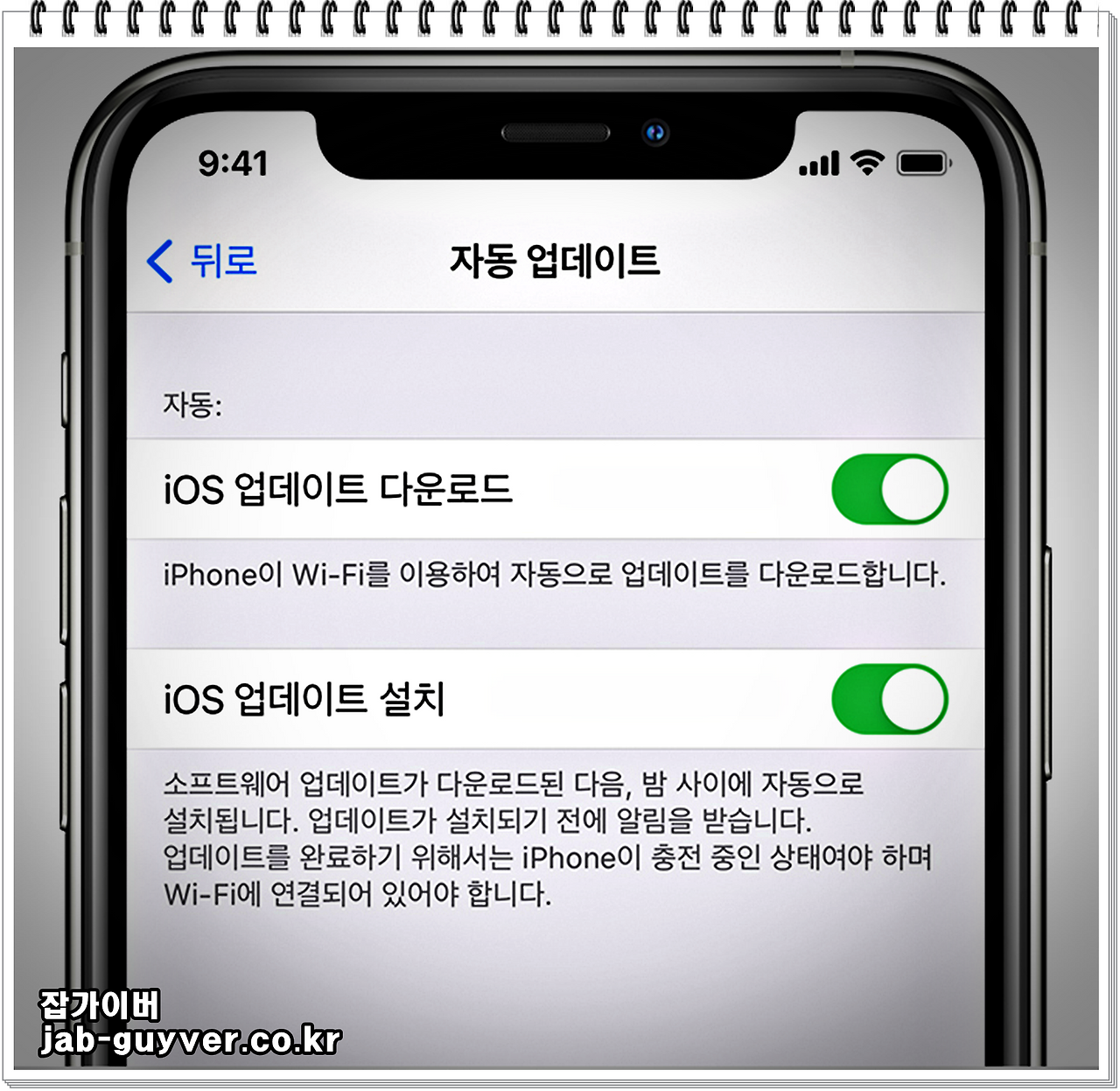 아이폰 아이패드 업데이트 오류 증상 및 해결방법