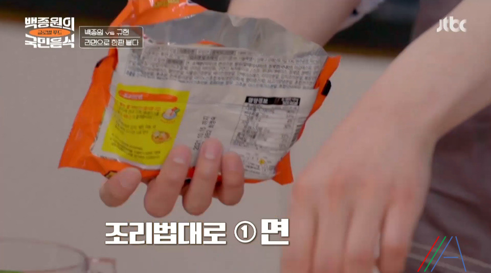 백종원의 국민음식 규현 라면 레시피 만드는법 국민음식 최종회 라면특집 2 ywAAAAAAQABAAACAUwAOw==