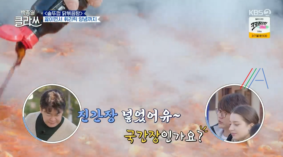 백종원 클라쓰 닭볶음탕 레시피 솥뚜껑 닭볶음탕 재료와 만드는 방법 31회 백종원레시피 솥뚜껑 닭볶음탕 21 ywAAAAAAQABAAACAUwAOw==