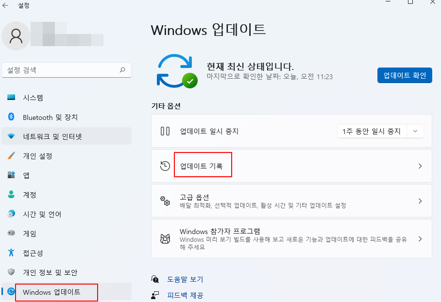 윈도우 업데이트 후, 윈도우 노트북 Wi-Fi 사라짐 해결방법 (윈도우 업데이트 삭제) 1 ywAAAAAAQABAAACAUwAOw==