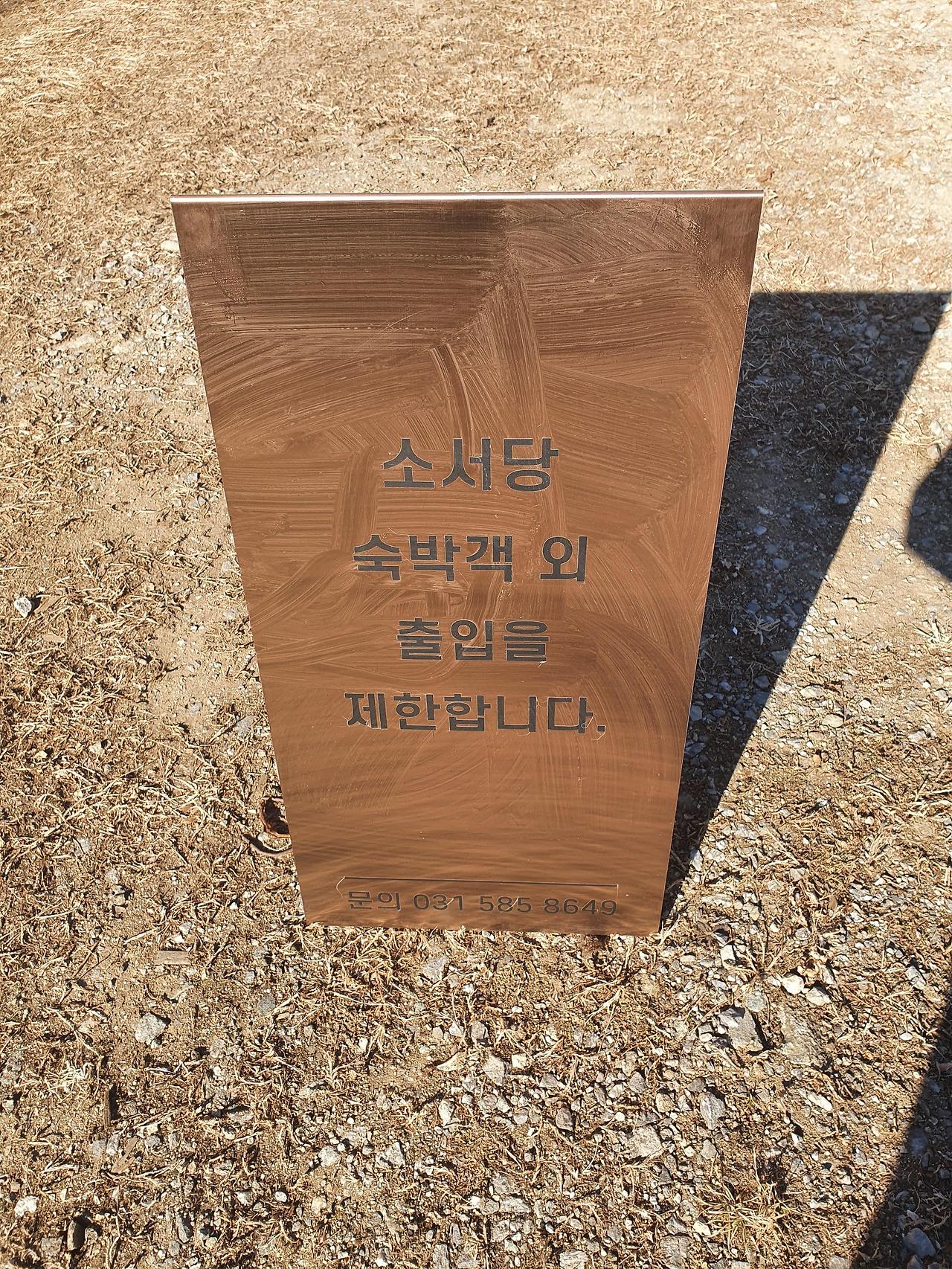 가평 취옹예술관 독채 한옥숙소 소서당 숙박후기(아침고요수목원) 8 ywAAAAAAQABAAACAUwAOw==