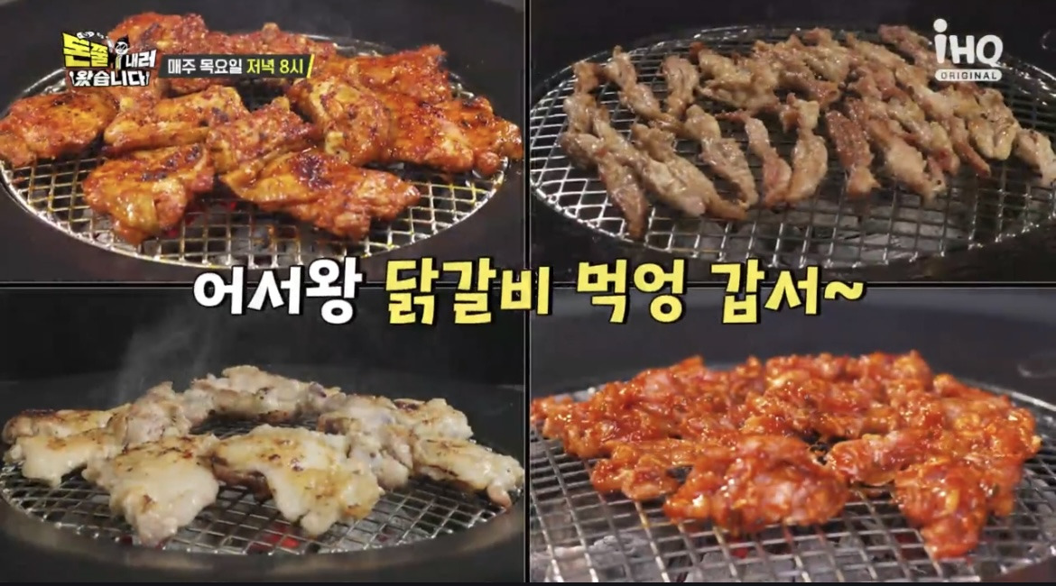 돈쭐내러왔습니다2 제주도 모자반 숯불닭갈비 양념닭갈비 소금구이 닭목살 닭안심 닭 안창살 닭 특수부위 모자반막국수 등갈비 맛집 ...