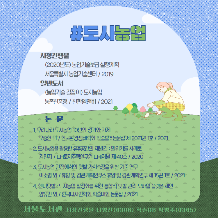 정책정보서비스