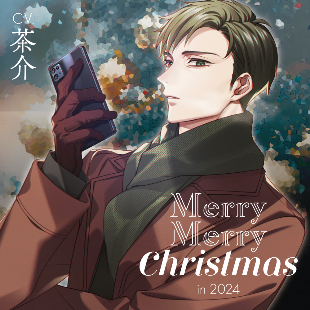 Merry Merry Christmas in 2024 실시간으로 달리는 포스팅
