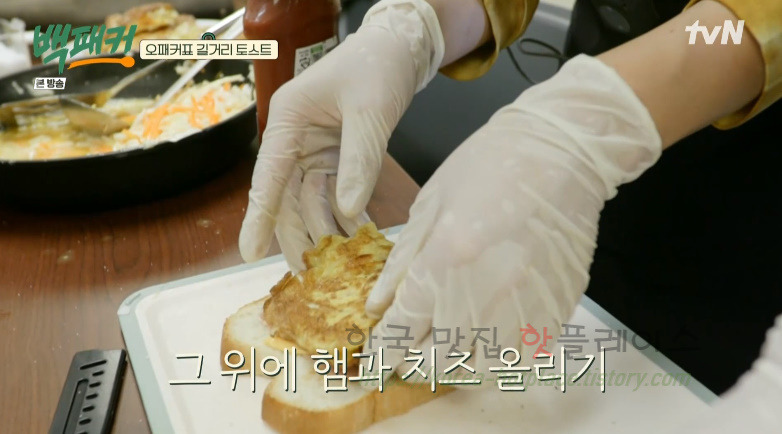 백패커 오패커표 길거리 토스트 레시피 - 간편식 토스트 분식 요리 9 ywAAAAAAQABAAACAUwAOw==