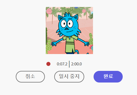 영상에 사용할 애니메이션 캐릭터 무료로 만들기 6 ywAAAAAAQABAAACAUwAOw==
