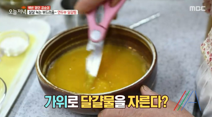 오늘저녁 연두부 달걀찜 만드는법 백반 명인 강순의 레시피 6 ywAAAAAAQABAAACAUwAOw==