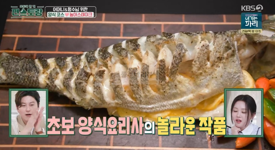 편스토랑 장민호 농어스테이크 레시피 - 여름 제철 양식 코스 요리 2 ywAAAAAAQABAAACAUwAOw==