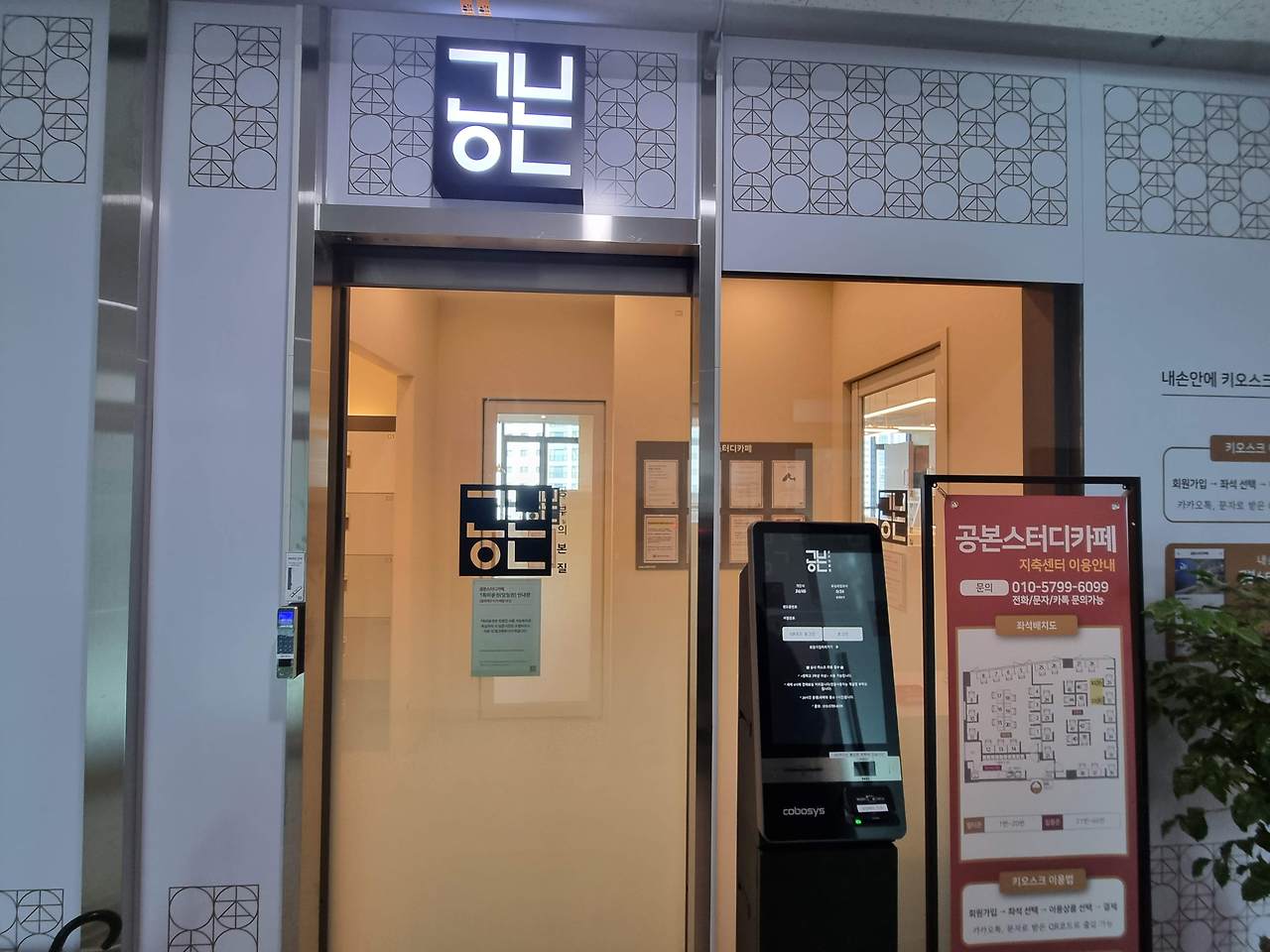 지축 공본 스터디카페 후기 1 ywAAAAAAQABAAACAUwAOw==