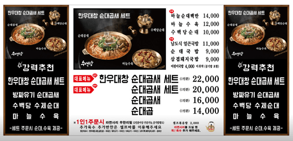 김해 맛집 수백당 메뉴