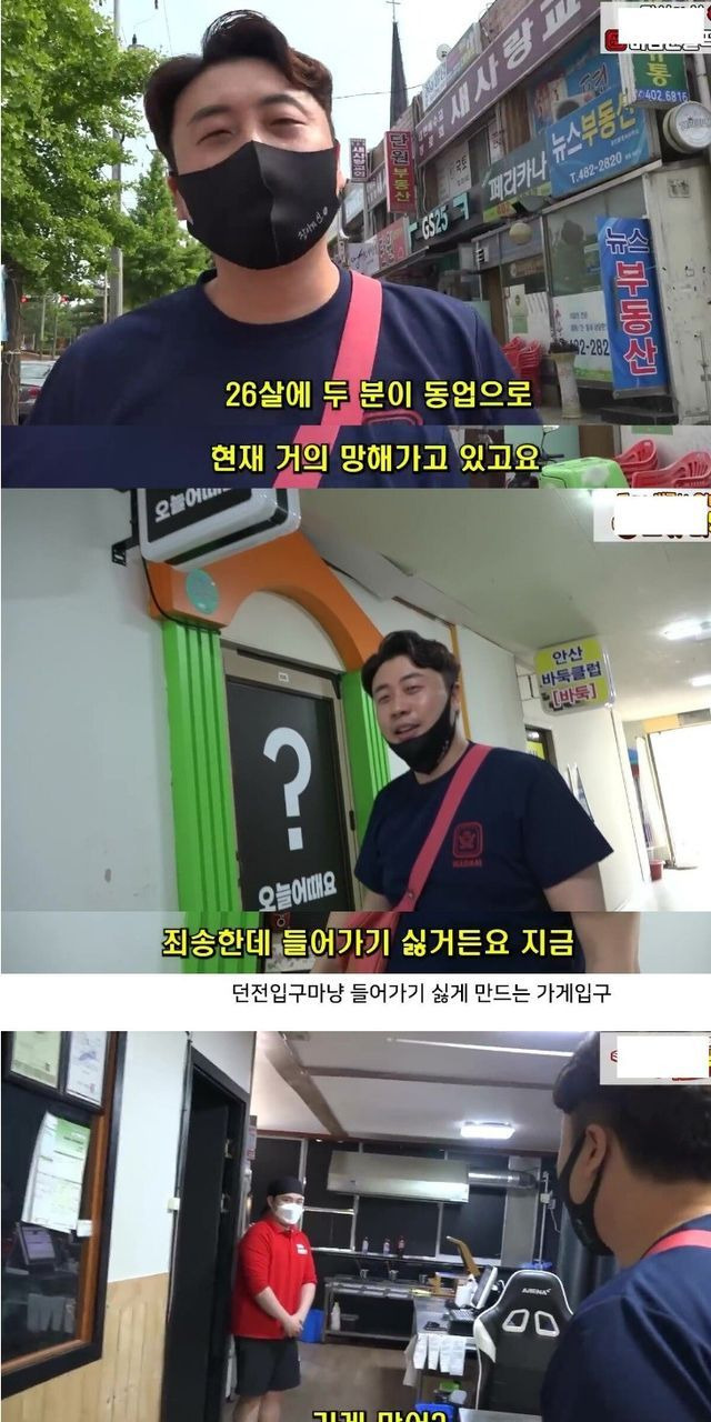 왜 망해가는지 알거같은 배달 전문식당