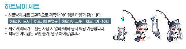 [메이플스토리] 원격피시방 지피방 Pc방 이벤트 메이플스토리 프리미엄Pc방 접속 보상 이벤트 90시간 하이런처