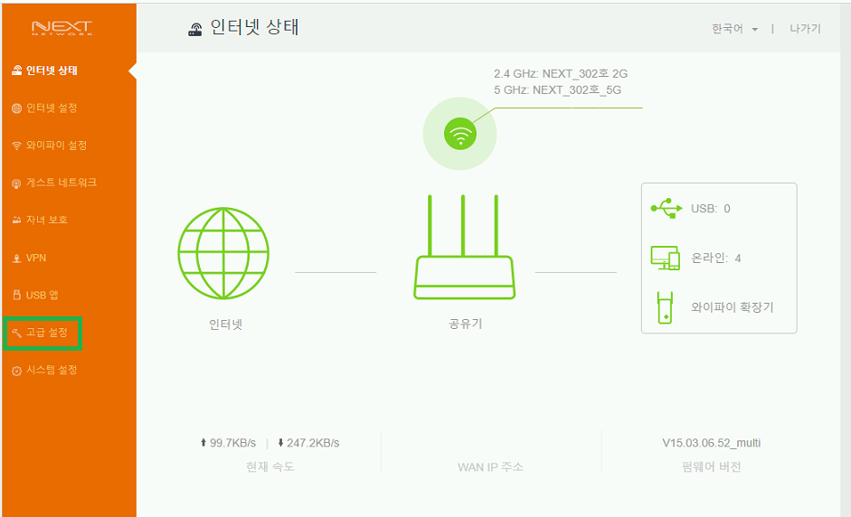 이지넷유비쿼터스 넥스트 Next-8004N 유무선 공유기 포트포워딩 하는법