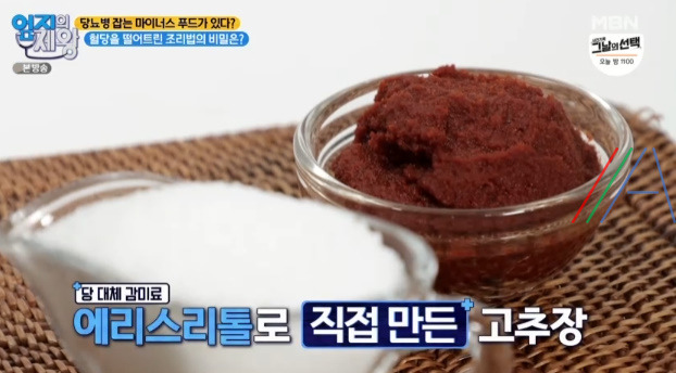 엄지의제왕 설탕 대신 에리스리톨 당뇨 떡볶이 재료, 곤약, 에리스리톨 고추장 - 혈당을 떨어트린 조리법의 비밀 2 ywAAAAAAQABAAACAUwAOw==