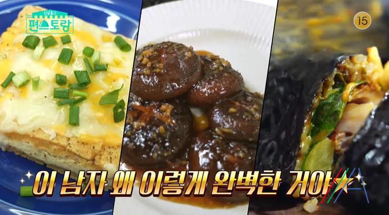 편스토랑 심지호 두부치즈부침 레시피 만드는법 1 ywAAAAAAQABAAACAUwAOw==