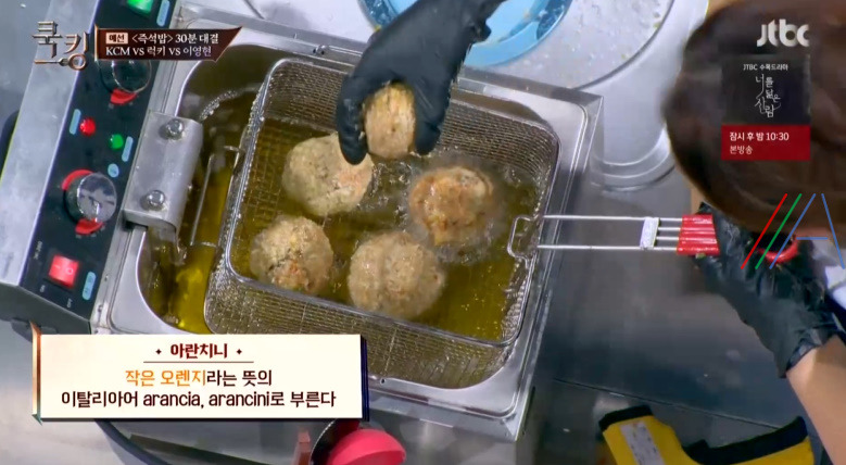 쿡킹 마마볼 아란치니 빅마마 이영현 레시피 만드는 방법 즉석밥 주제 이영현 요리 15 ywAAAAAAQABAAACAUwAOw==