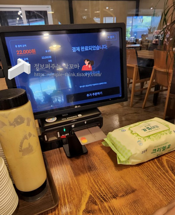 라이딩 맛집으로 유명한 새콤달콤 팔당 초계국수 본점(특이한 계산시스템) 6 ywAAAAAAQABAAACAUwAOw==