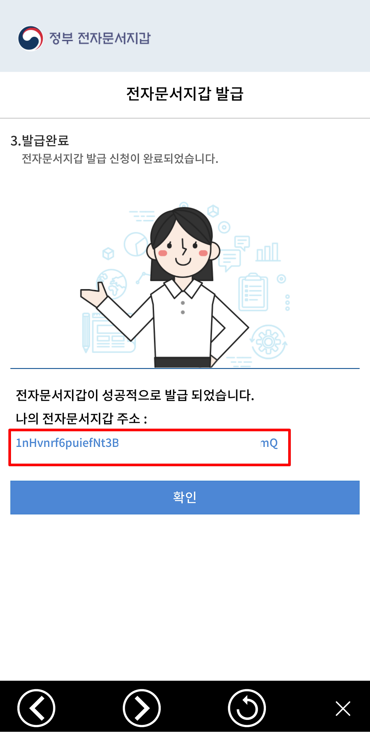 네이버페이 전자지갑 아이디