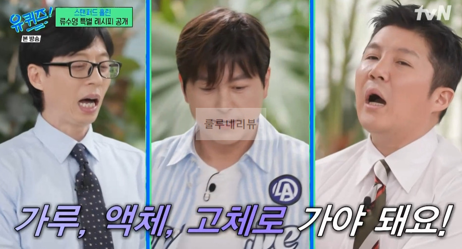 유퀴즈 어남선생 비빔국수, 설마고추장 국수, 비빔면 레시피 - 류수영 특별 레시피 공개 19 ywAAAAAAQABAAACAUwAOw==