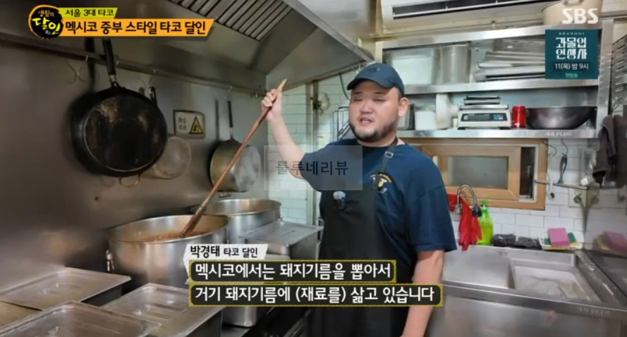멕시코 중부 스타일 타코 달인 맛집 어디? 서울 3대 타코 강남구 생활의달인 5 ywAAAAAAQABAAACAUwAOw==