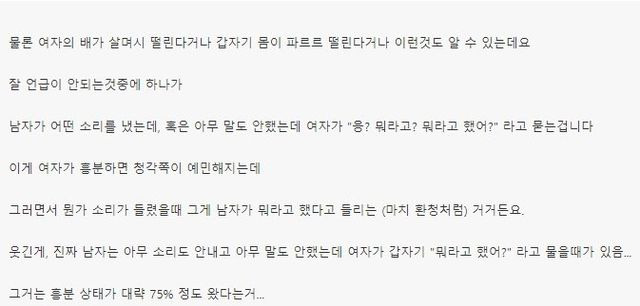 여자가 진짜 ㅎㅂ하고 있는지 아는 방법