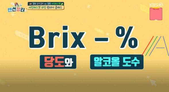 랜선장터 샤인머스캣 와인 만들기 원데이 클래스, 샤인머스켓 와인 만드는 법 레시피 11 ywAAAAAAQABAAACAUwAOw==