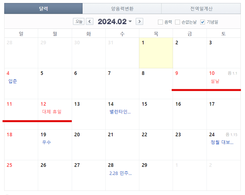 2024년, 2025년, 2026년 설·추석 황금연휴는? 1 ywAAAAAAQABAAACAUwAOw==