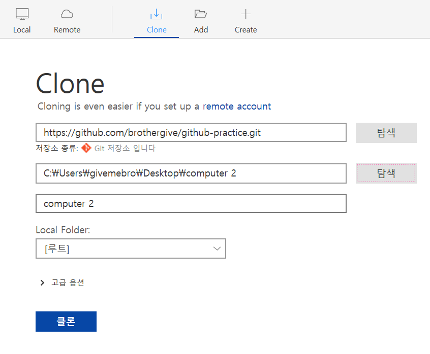 github sourcetree windows