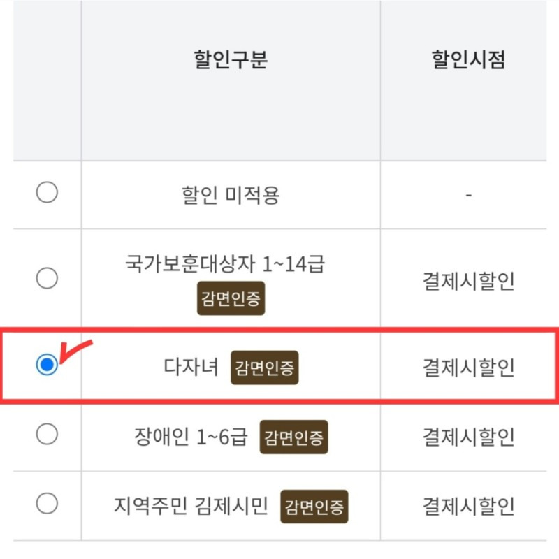 국립자연휴양림예약 65세 이상 실버전용 대기예약 및 다자녀할인 방법