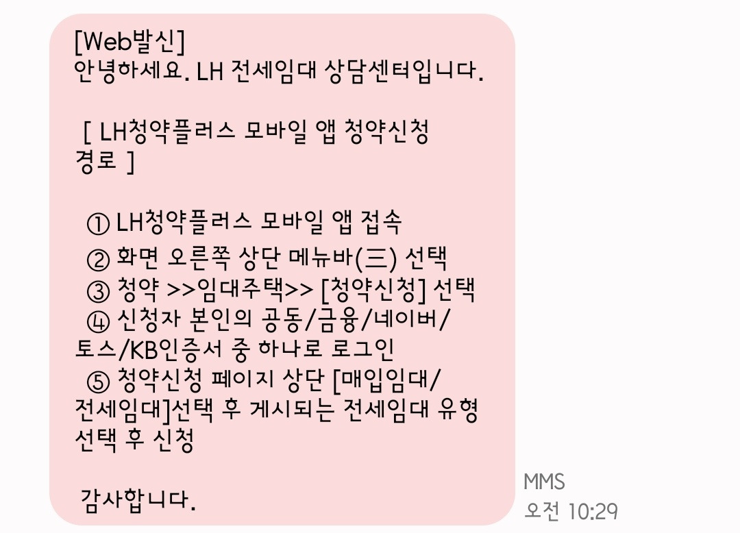 한부모 가정 LH 전세임대 자격, 신청 방법, 신청 서류, 혜택 정리