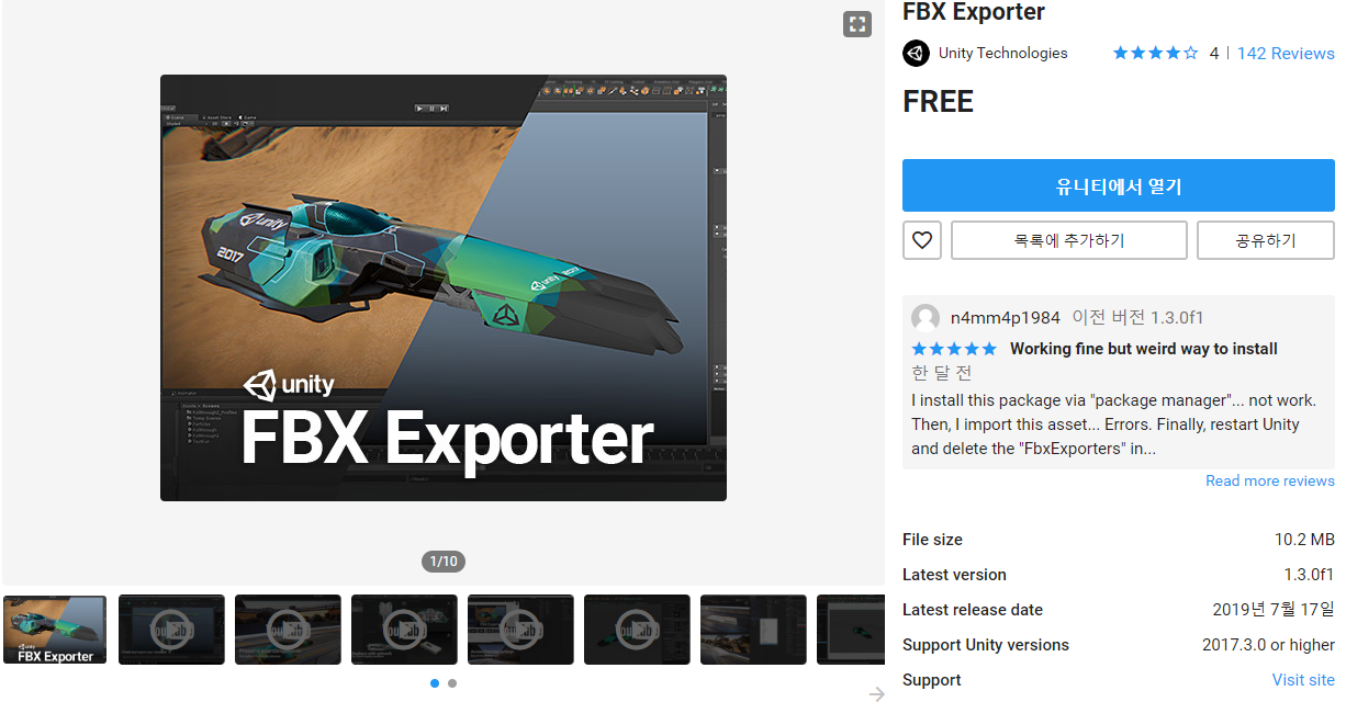 install unity fbx exporter