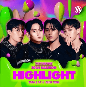 하이라이트