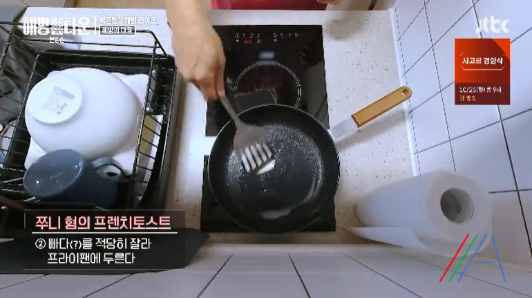 해방타운 박준형 프렌치토스트 레시피 만드는법 6 ywAAAAAAQABAAACAUwAOw==