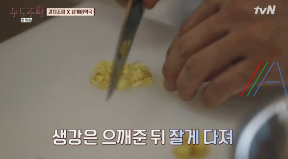 우도주막 갈치조림 만들기 레시피 만드는 법 7 ywAAAAAAQABAAACAUwAOw==