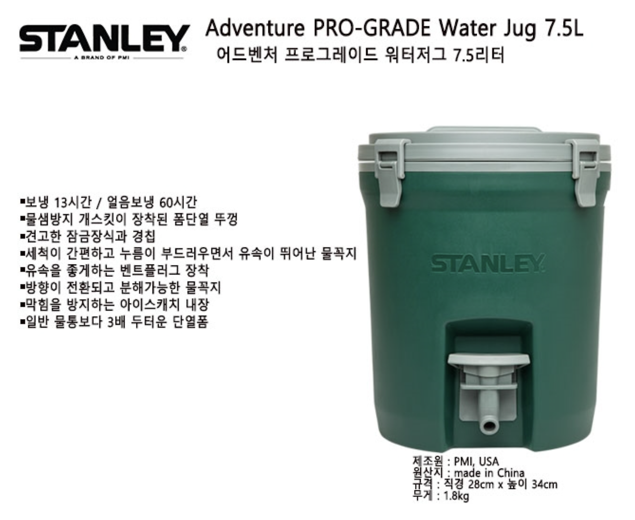 Stanley Adventure Prograde Water Jug 7.5L