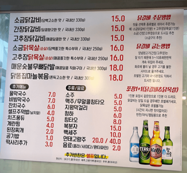 광교 맛집 춘천에서 온 숯닭 메뉴