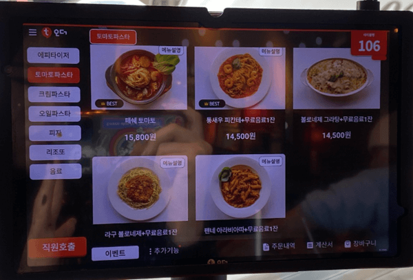 안산 맛집 빈체로 메뉴