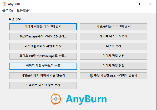 anyburn