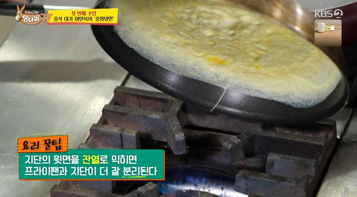 당나귀 귀 이연복 중화냉면 레시피 만드는법 10 ywAAAAAAQABAAACAUwAOw==