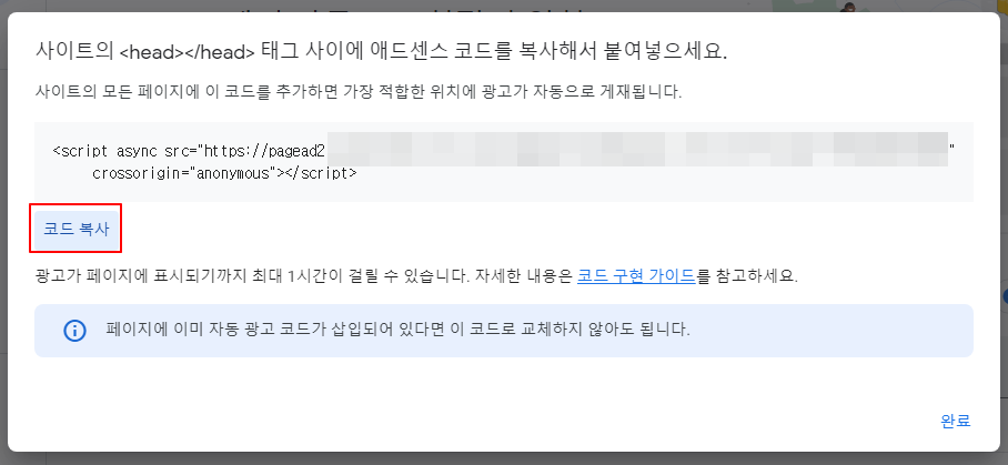 티스토리 구글 애드센스 사이트 추가하기 12 ywAAAAAAQABAAACAUwAOw==