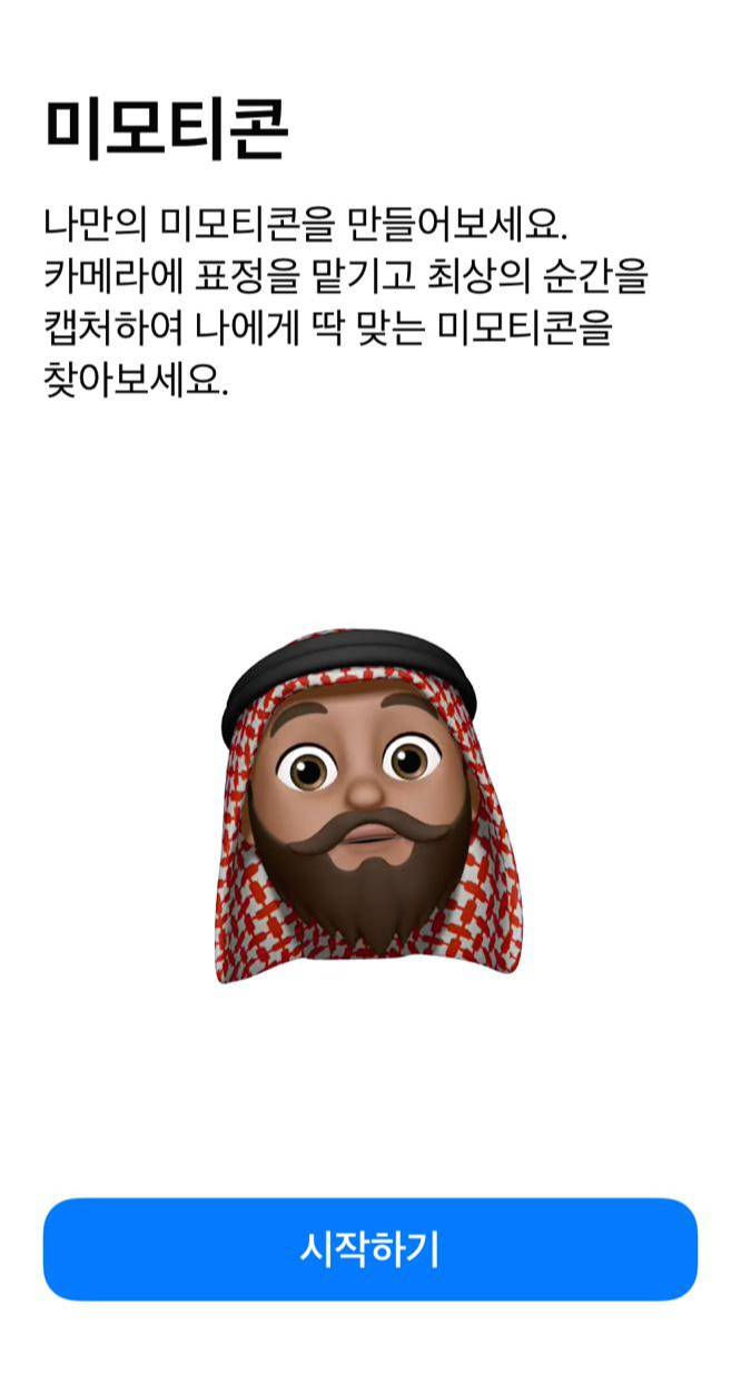 얼굴공개없이 영상을 제작하고 싶다면, 갤럭시 이모지 만드는 방법 11 ywAAAAAAQABAAACAUwAOw==