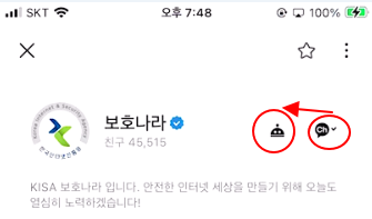 문자에 링크 있을 때, 스미싱 링크 클릭하지 않도록 카카오톡으로 확인하는 방법 (카톡) 2 ywAAAAAAQABAAACAUwAOw==