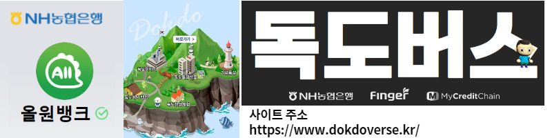 독도테마 롤플레잉 메타버스 플랫폼 독도버스 4 ywAAAAAAQABAAACAUwAOw==