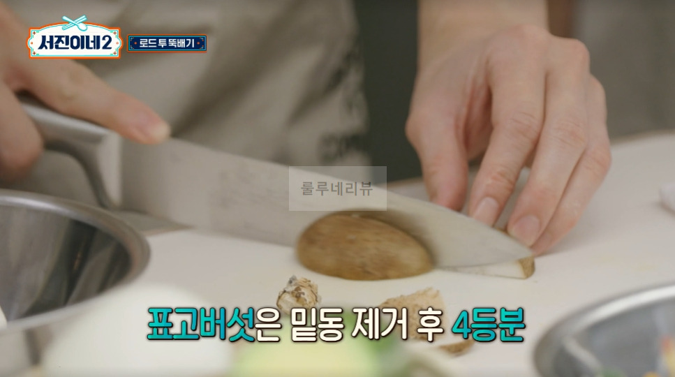 서진이네2 소갈비찜 만들기 레시피 - 채소튀김 올린 소갈비찜, 방송 레시피 그대로, 변형없음 9 ywAAAAAAQABAAACAUwAOw==