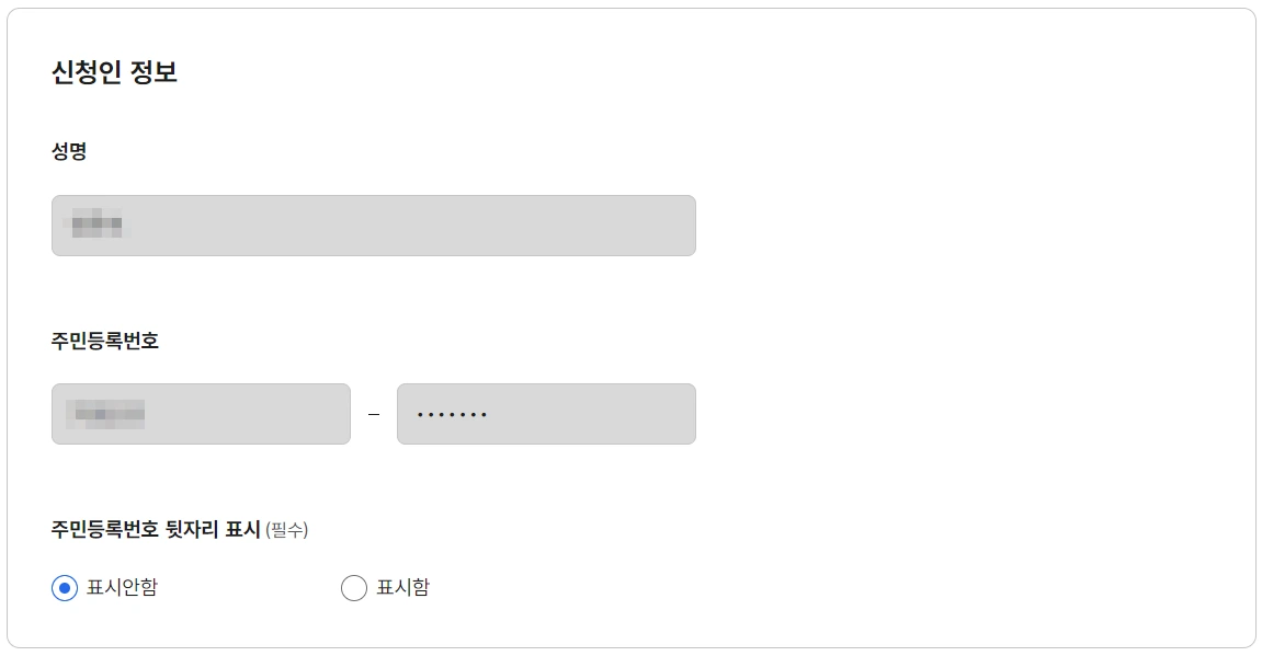 건강보험자격득실 확인서 인터넷 발급 pdf, 팩스 출력 방법
