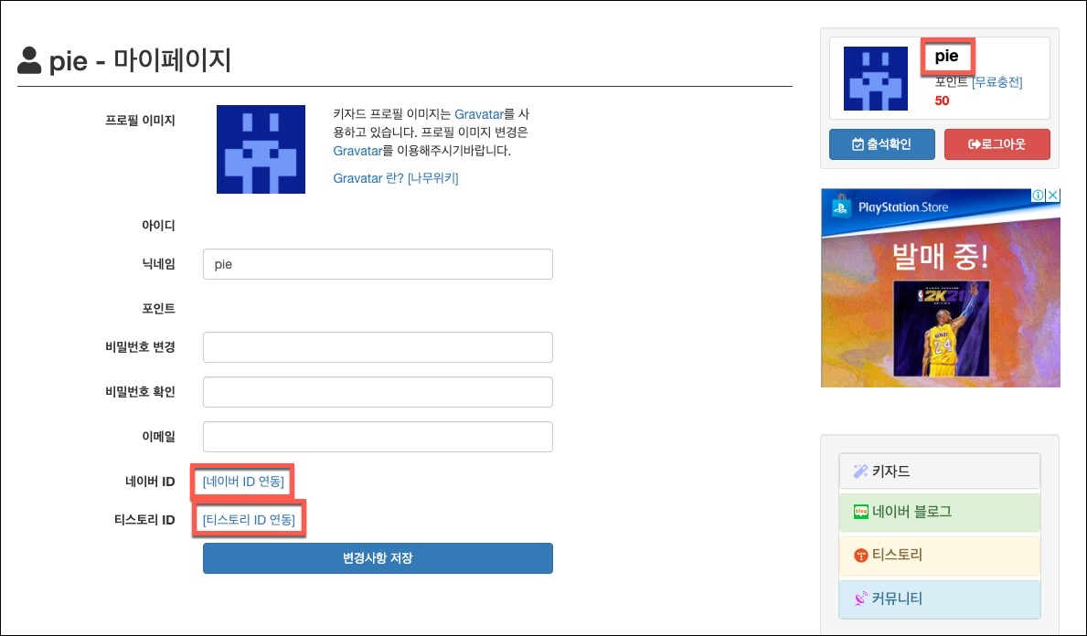 네이버 블로그 구글 노출 방법 - 티스토리 백링크 하는법 - 검색 최적화(seo) - 키자드 5 ywAAAAAAQABAAACAUwAOw==