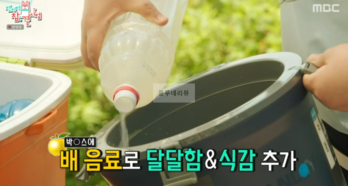 전참시 이국주 박갈배 만드는 방법 보기 - 대용량 음료 통 워터저그 박갈배 비율 5 ywAAAAAAQABAAACAUwAOw==