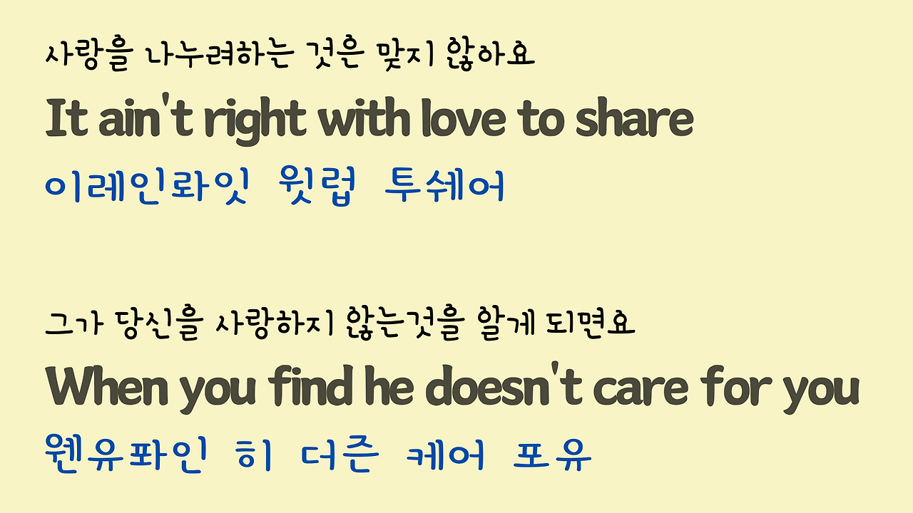 It's a Heartache - 보니 타일러 Bonnie Tyler의 팝송으로 영어 발음 마스터 하기 7 ywAAAAAAQABAAACAUwAOw==