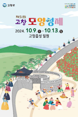 축제제목