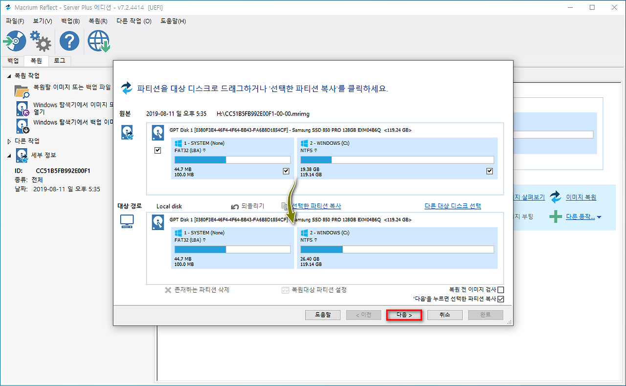 macrium reflect 8 review